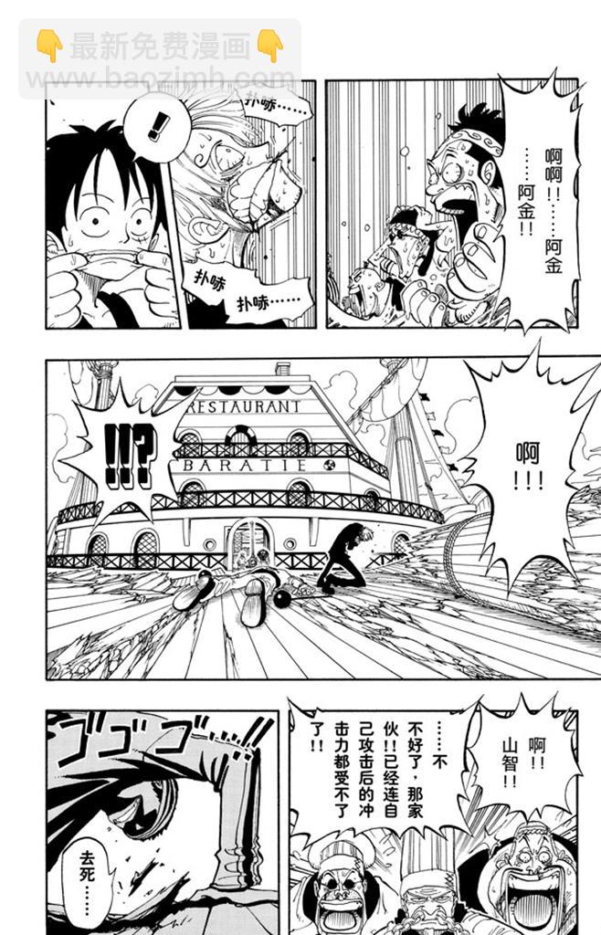 🍹航海王 第61话 鬼 第18页