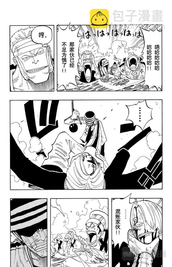 🍹航海王 第61话 鬼 第19页