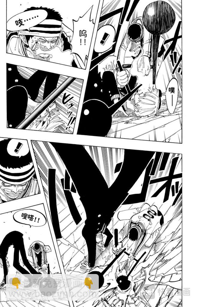 🍹航海王 第61话 鬼 第5页