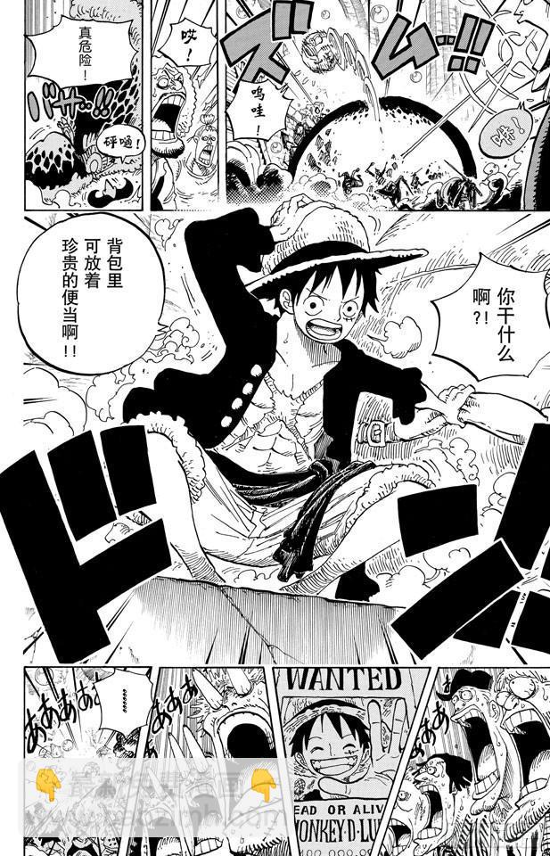🍹航海王 第601话 ROMANCE DAWN for the new world 前往新世界冒险的黎明 第12页