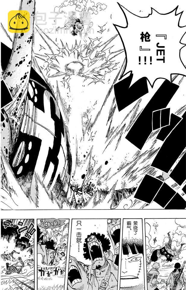 🍹航海王 第601话 ROMANCE DAWN for the new world 前往新世界冒险的黎明 第14页