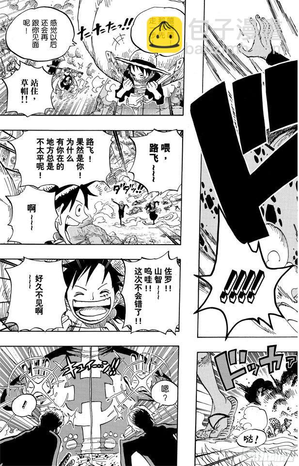 🍹航海王 第601话 ROMANCE DAWN for the new world 前往新世界冒险的黎明 第15页
