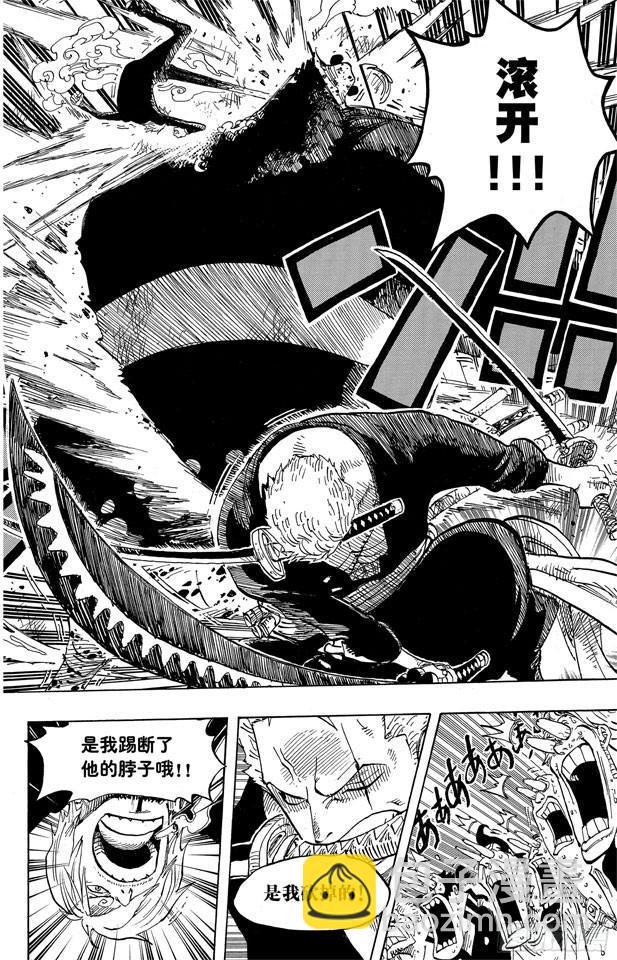 🍹航海王 第601话 ROMANCE DAWN for the new world 前往新世界冒险的黎明 第16页