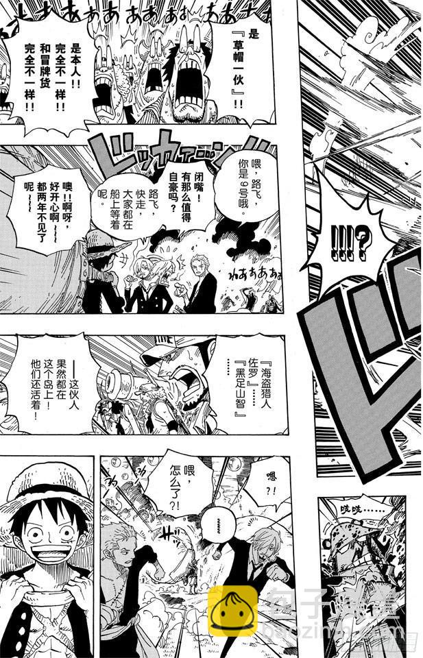 🍹航海王 第601话 ROMANCE DAWN for the new world 前往新世界冒险的黎明 第17页