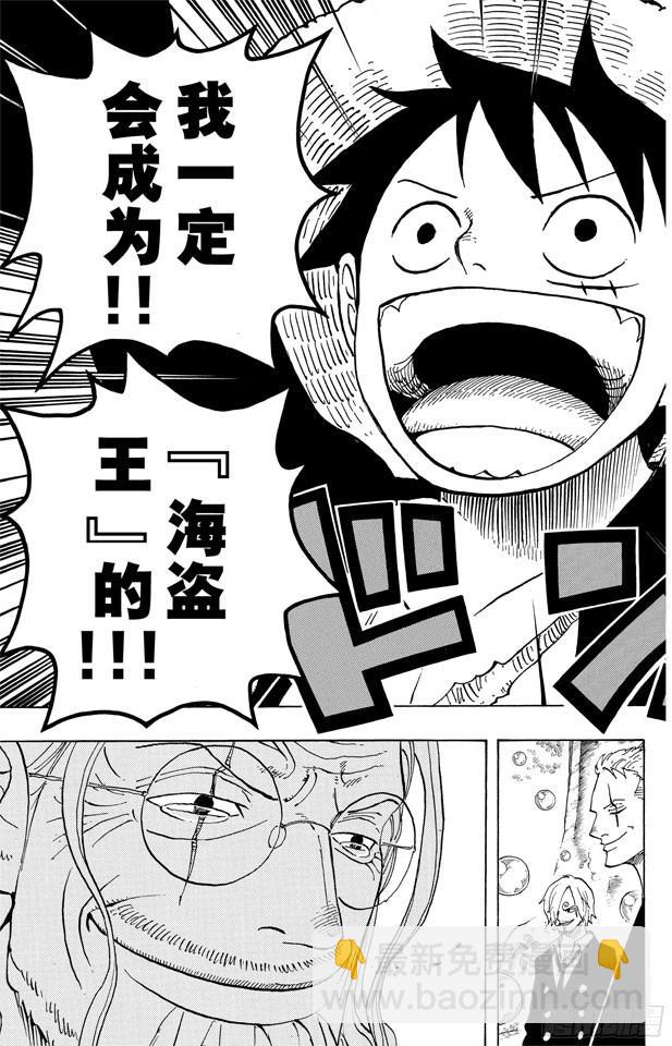 🍹航海王 第601话 ROMANCE DAWN for the new world 前往新世界冒险的黎明 第19页