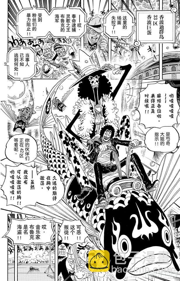 🍹航海王 第601话 ROMANCE DAWN for the new world 前往新世界冒险的黎明 第2页