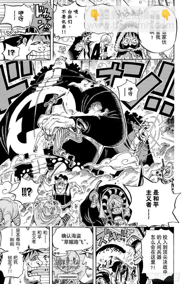 🍹航海王 第601话 ROMANCE DAWN for the new world 前往新世界冒险的黎明 第7页
