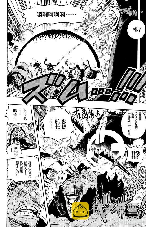 🍹航海王 第601话 ROMANCE DAWN for the new world 前往新世界冒险的黎明 第8页