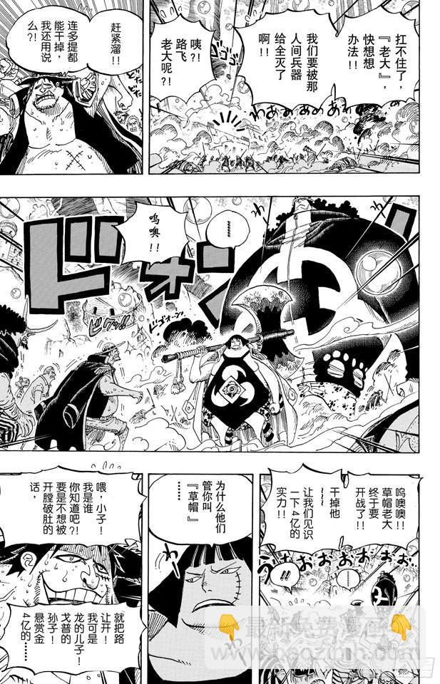 🍹航海王 第601话 ROMANCE DAWN for the new world 前往新世界冒险的黎明 第9页