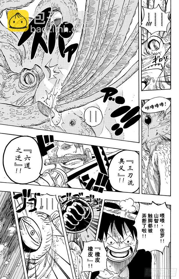 🍹航海王 第605话 北海巨妖和海盗 第13页
