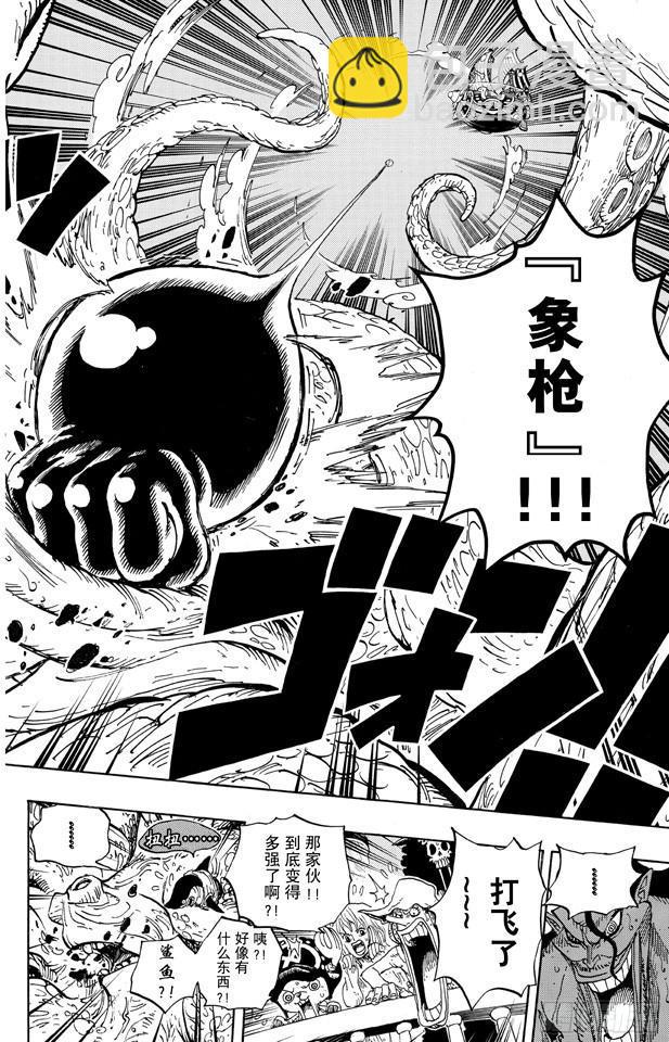 🍹航海王 第605话 北海巨妖和海盗 第14页