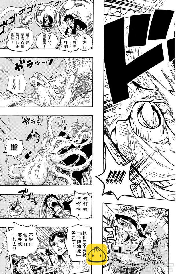 🍹航海王 第605话 北海巨妖和海盗 第15页