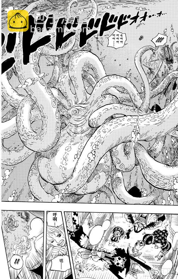 🍹航海王 第605话 北海巨妖和海盗 第16页