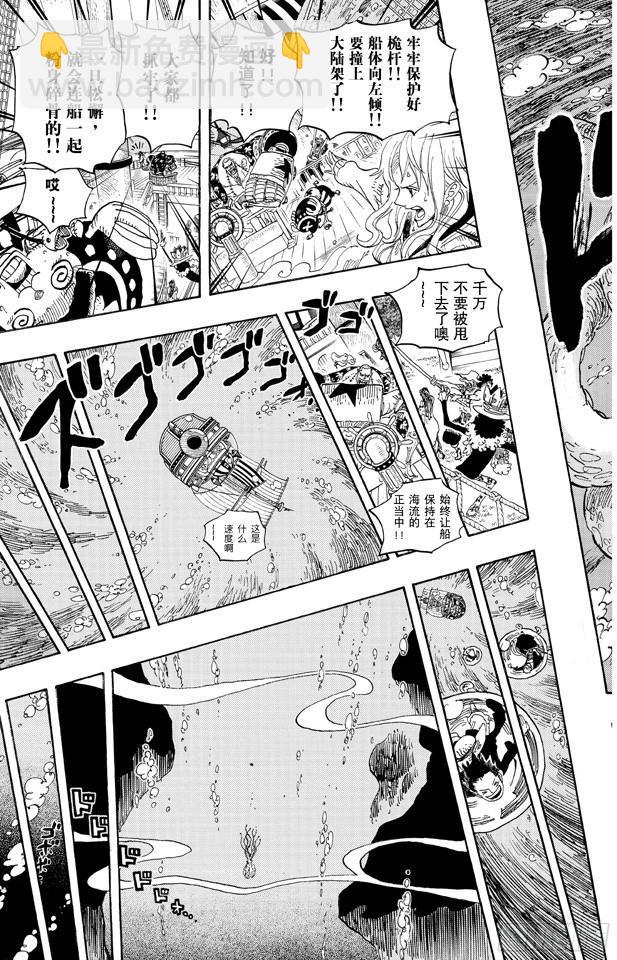 🍹航海王 第605话 北海巨妖和海盗 第17页