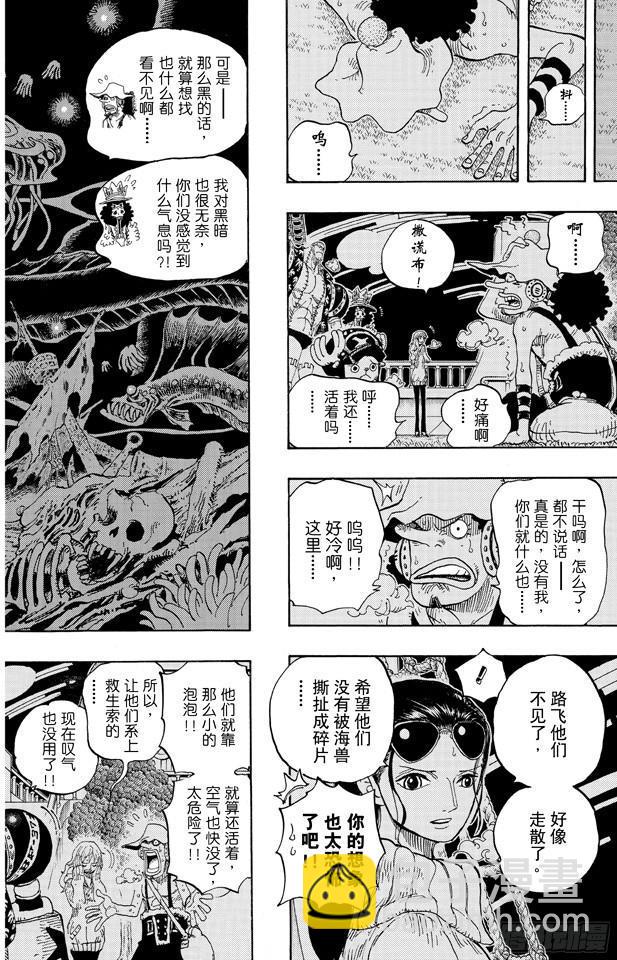 🍹航海王 第605话 北海巨妖和海盗 第18页