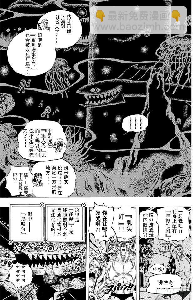 🍹航海王 第605话 北海巨妖和海盗 第19页