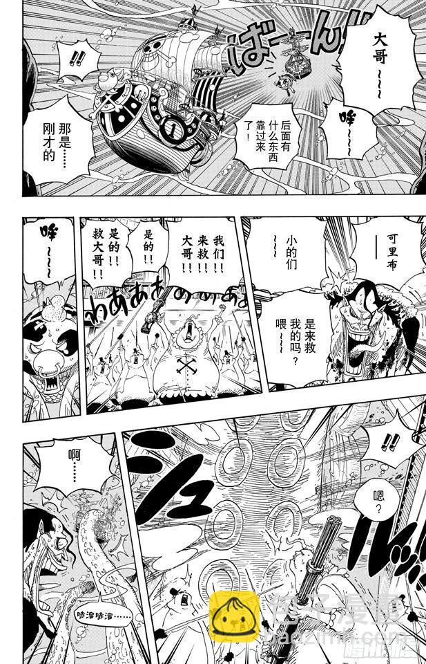 🍹航海王 第605话 北海巨妖和海盗 第4页