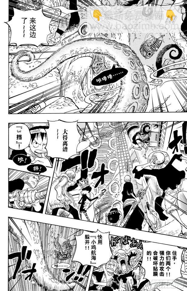 🍹航海王 第605话 北海巨妖和海盗 第6页