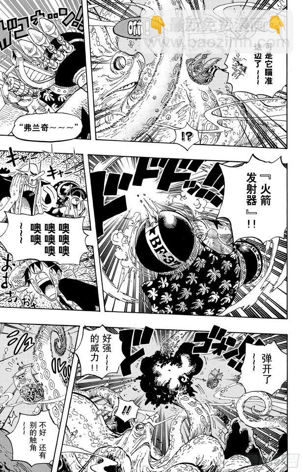 🍹航海王 第605话 北海巨妖和海盗 第9页