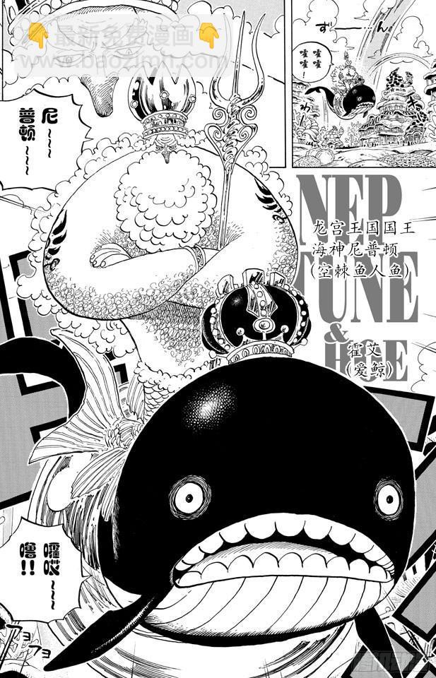 🍹航海王 第611话 霍迪•琼斯 第10页