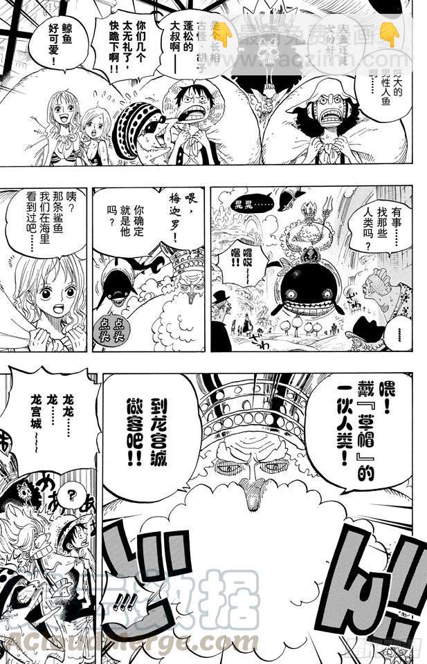🍹航海王 第611话 霍迪•琼斯 第11页