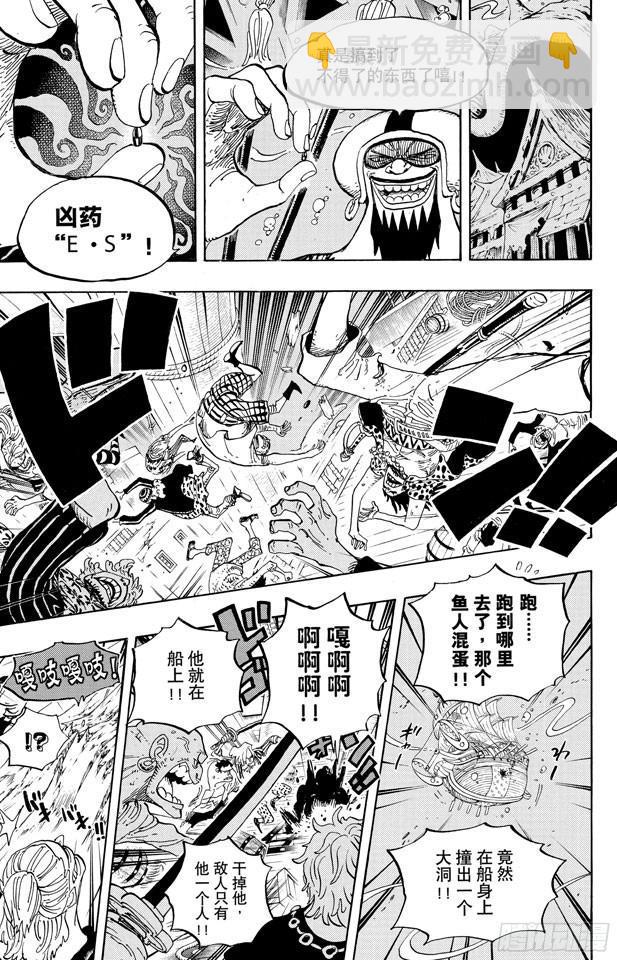 🍹航海王 第611话 霍迪•琼斯 第13页