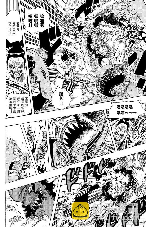 🍹航海王 第611话 霍迪•琼斯 第14页