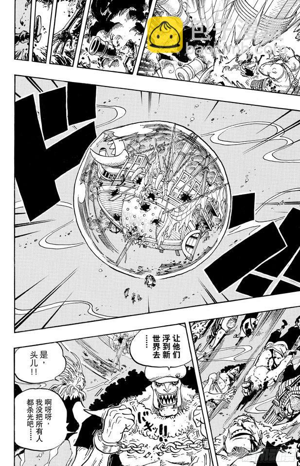 🍹航海王 第611话 霍迪•琼斯 第16页