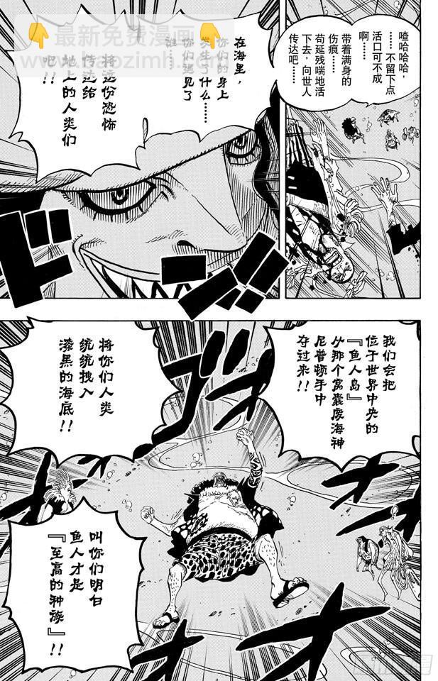 🍹航海王 第611话 霍迪•琼斯 第17页