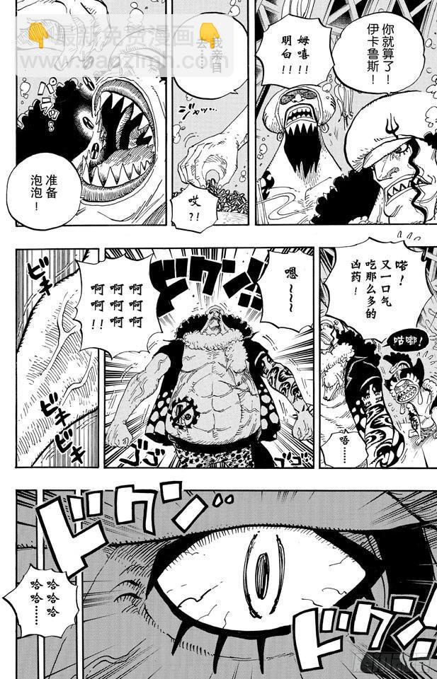 🍹航海王 第611话 霍迪•琼斯 第6页