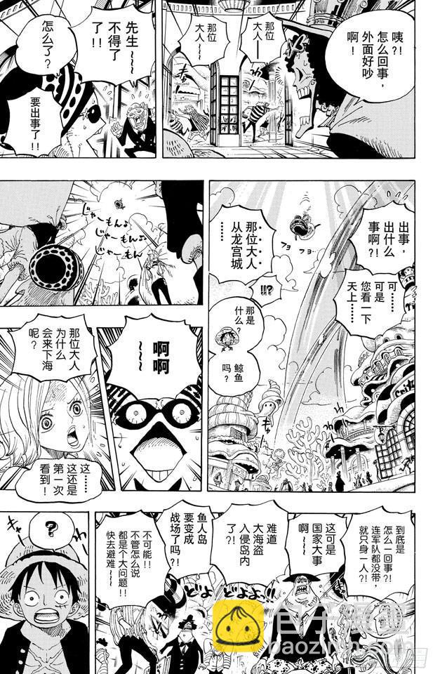 🍹航海王 第611话 霍迪•琼斯 第9页