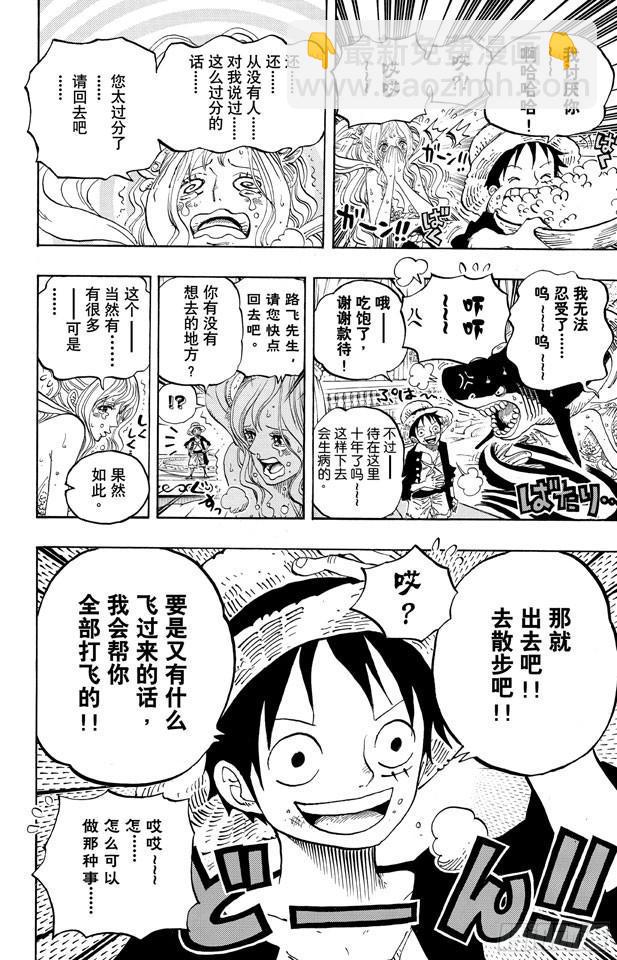 🍹航海王 第613话 硬壳塔里的人鱼公主 第12页