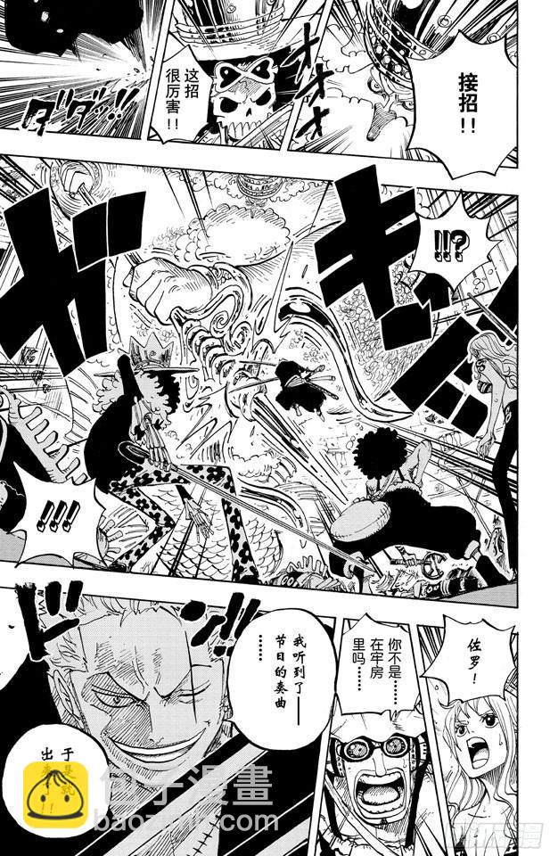🍹航海王 第613话 硬壳塔里的人鱼公主 第15页