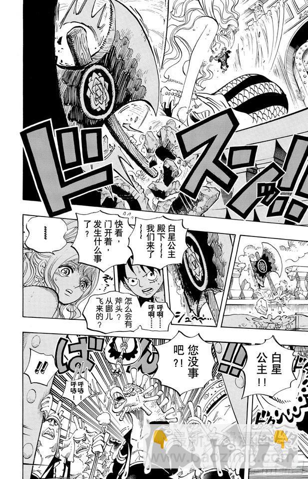 🍹航海王 第613话 硬壳塔里的人鱼公主 第6页
