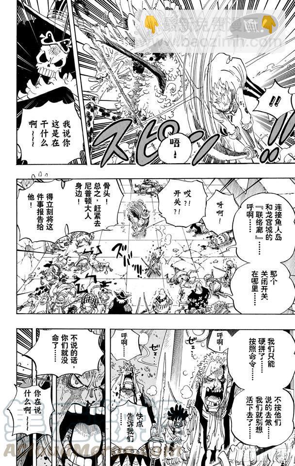 🍹航海王 第615话 靶靶的诅咒 第11页