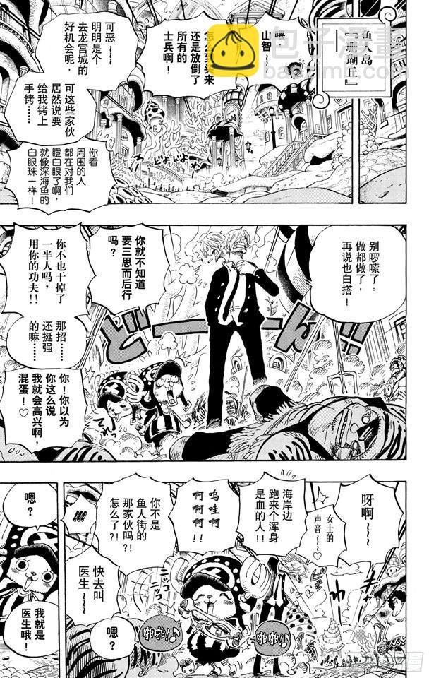 🍹航海王 第615话 靶靶的诅咒 第12页