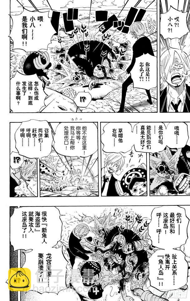 🍹航海王 第615话 靶靶的诅咒 第13页