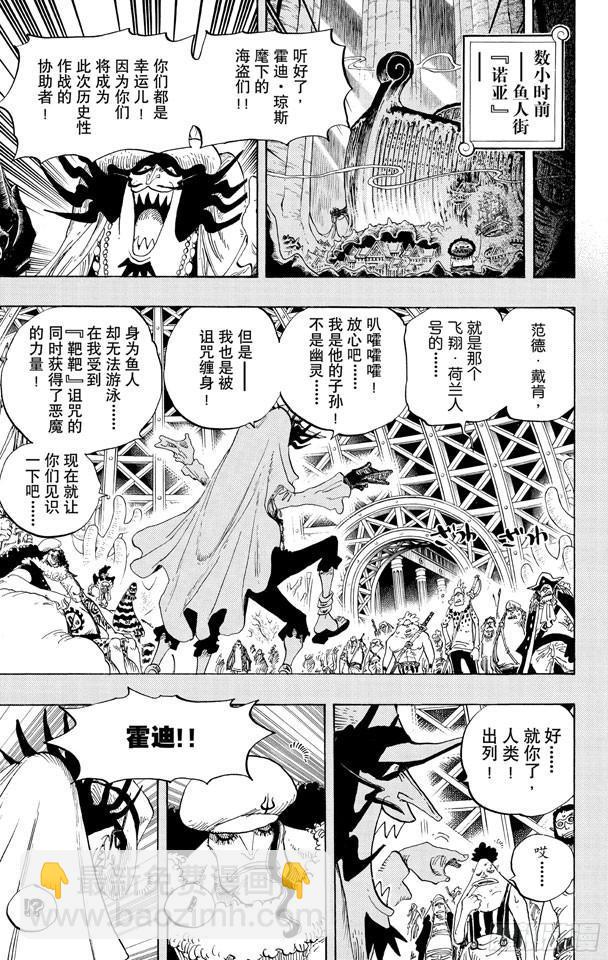 🍹航海王 第615话 靶靶的诅咒 第14页