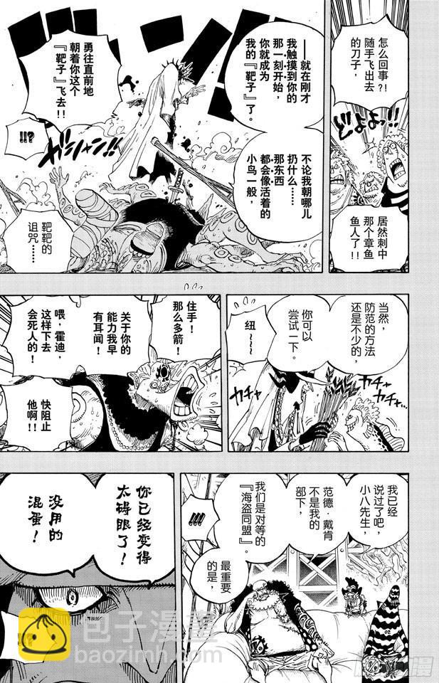 🍹航海王 第615话 靶靶的诅咒 第18页