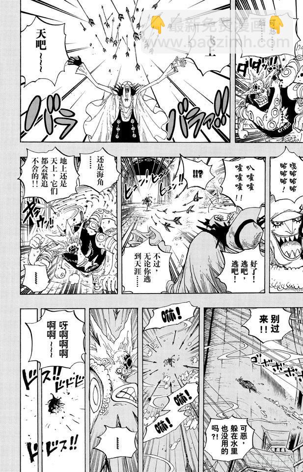 🍹航海王 第615话 靶靶的诅咒 第19页