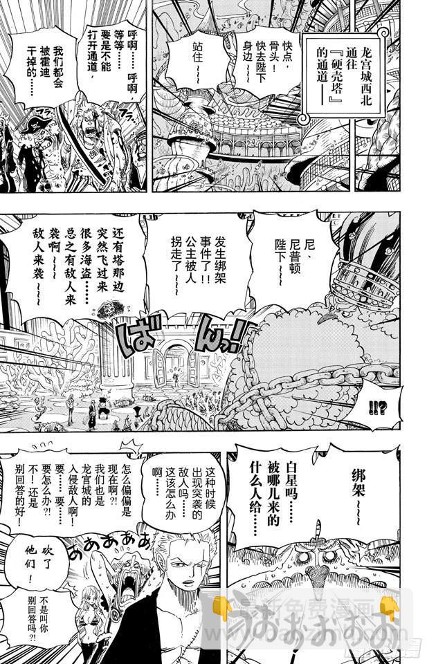 🍹航海王 第615话 靶靶的诅咒 第22页