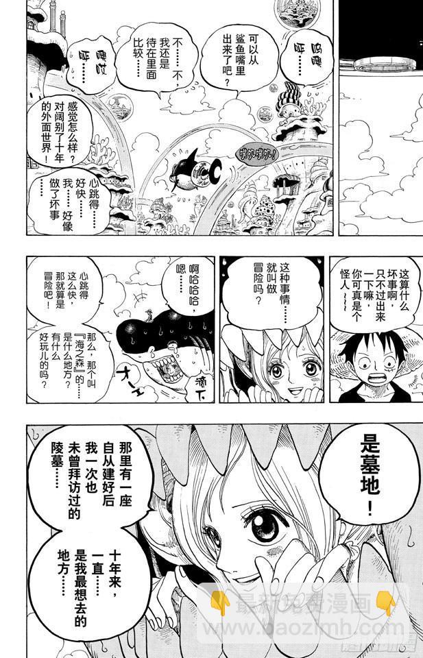🍹航海王 第615话 靶靶的诅咒 第23页