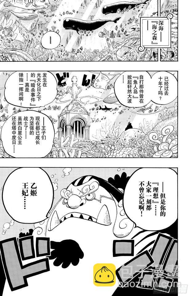 🍹航海王 第615话 靶靶的诅咒 第24页