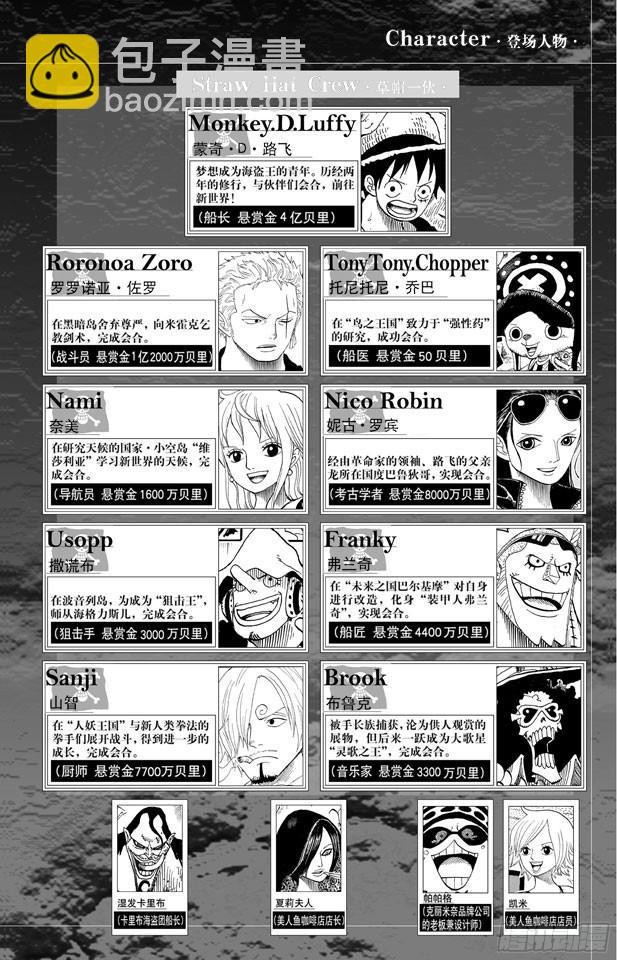 🍹航海王 第615话 靶靶的诅咒 第5页
