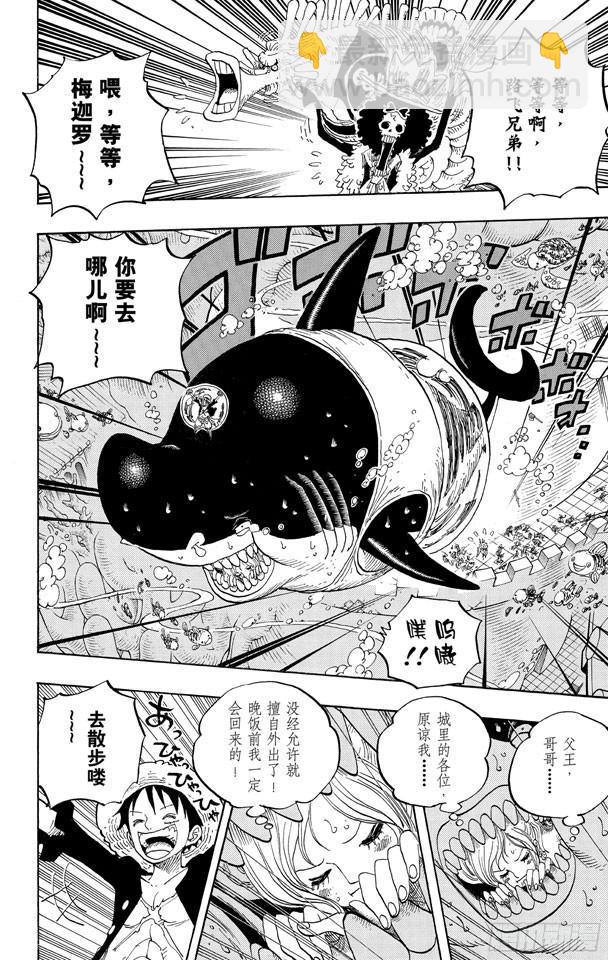 🍹航海王 第615话 靶靶的诅咒 第9页
