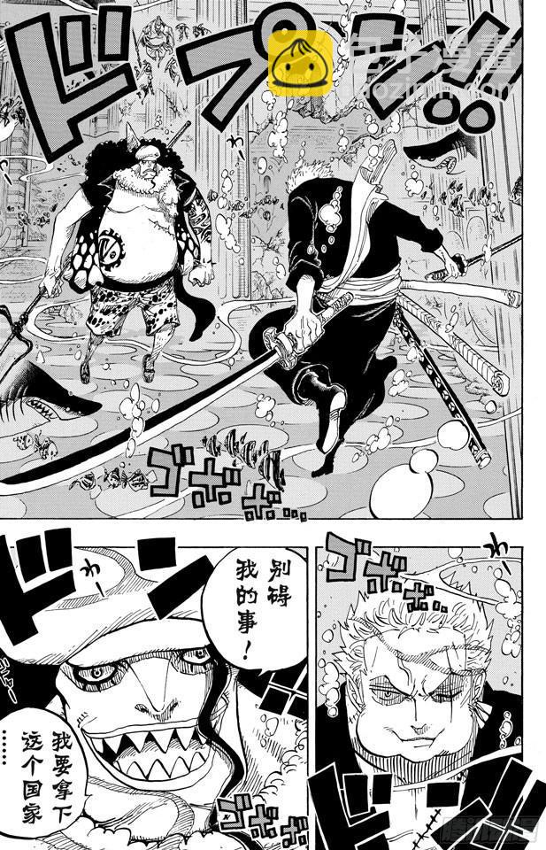 🍹航海王 第617话 珊瑚丘的大事件 第13页