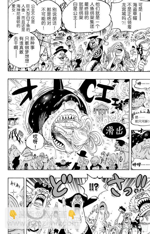 🍹航海王 第617话 珊瑚丘的大事件 第16页