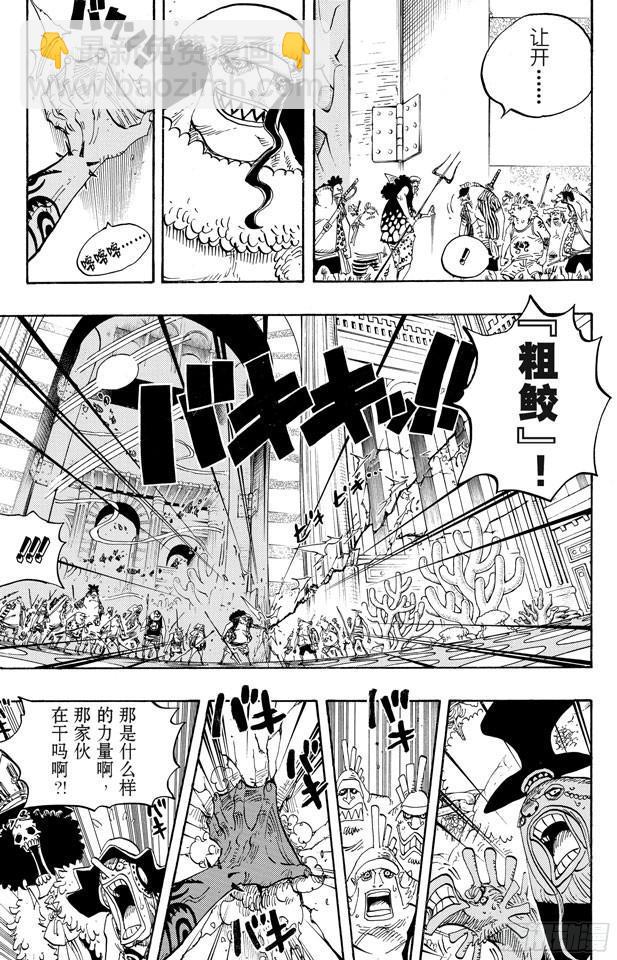 🍹航海王 第617话 珊瑚丘的大事件 第5页