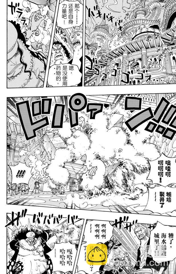 🍹航海王 第617话 珊瑚丘的大事件 第6页