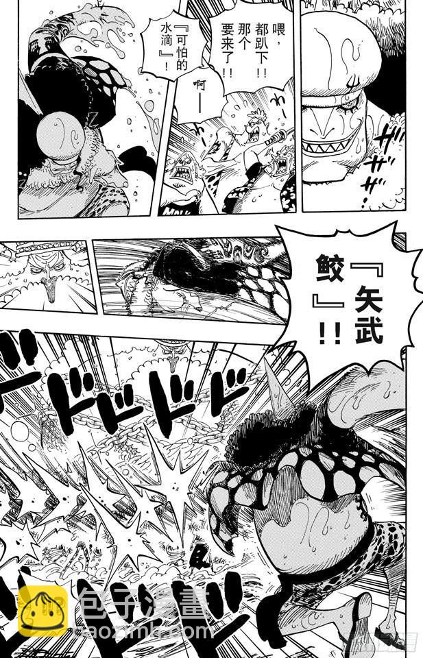 🍹航海王 第617话 珊瑚丘的大事件 第7页